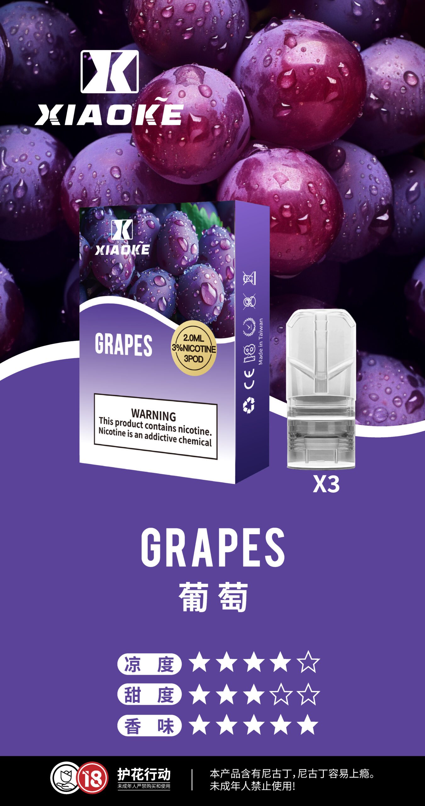 枭客煙彈口味展示