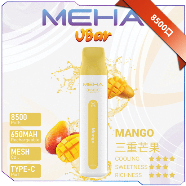 MEHA VBar小白條拋棄式8500口