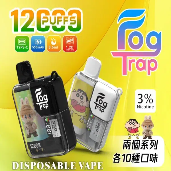824853d2-1373-4c35-b6a6-81fed661a8be_副本 (1) LABUBU & 蠟筆小新聯名款-Fog trap 12000口抛棄式