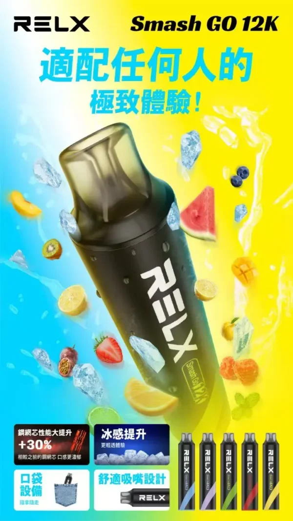 RELX 悅刻 一次性拋棄式 《 12000口 》