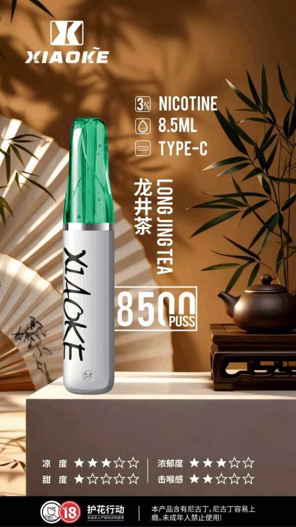 xiaoke梟客拋棄式8500口口紅款💄